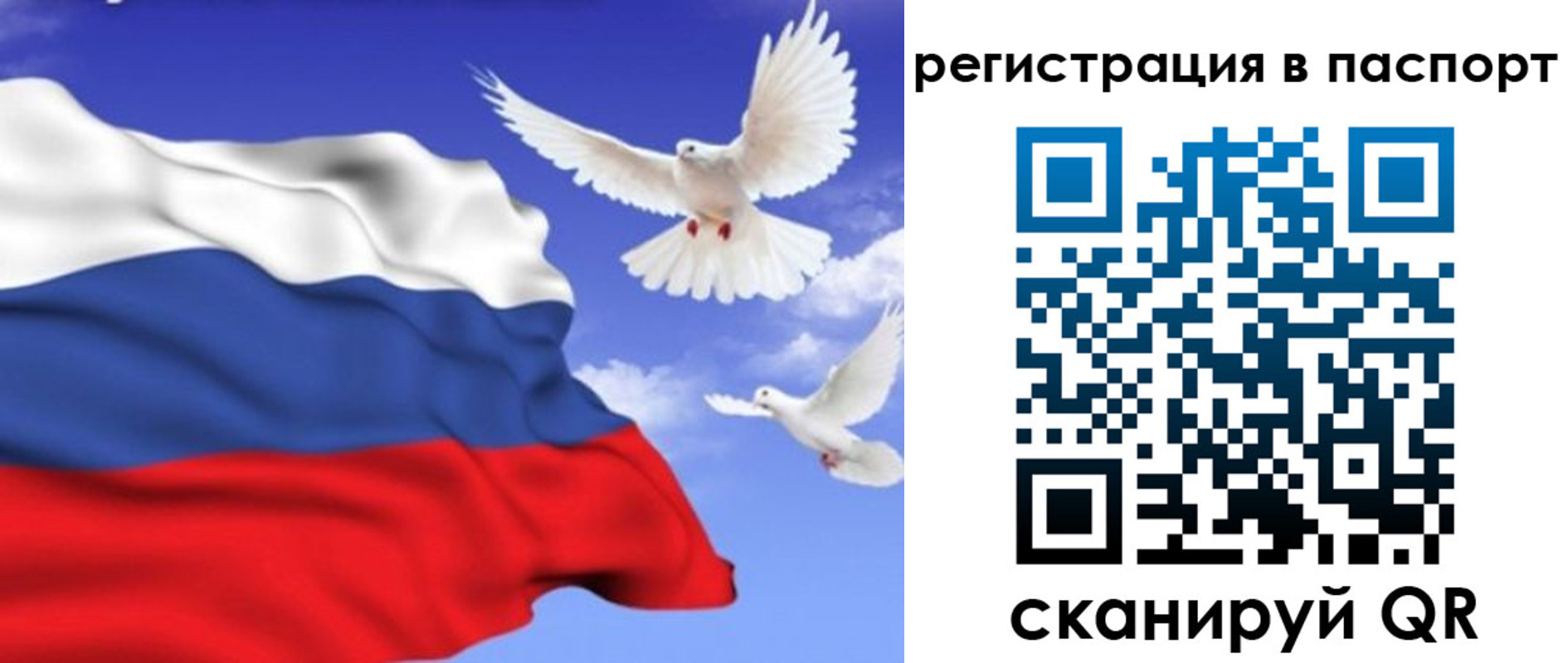 купить прописку в Наро-Фоминске