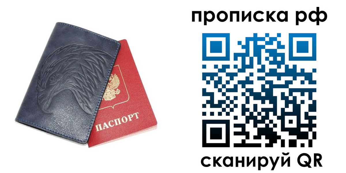 временная регистрация надежно в Наро-Фоминске